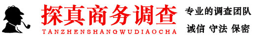 中山市私家侦探公司